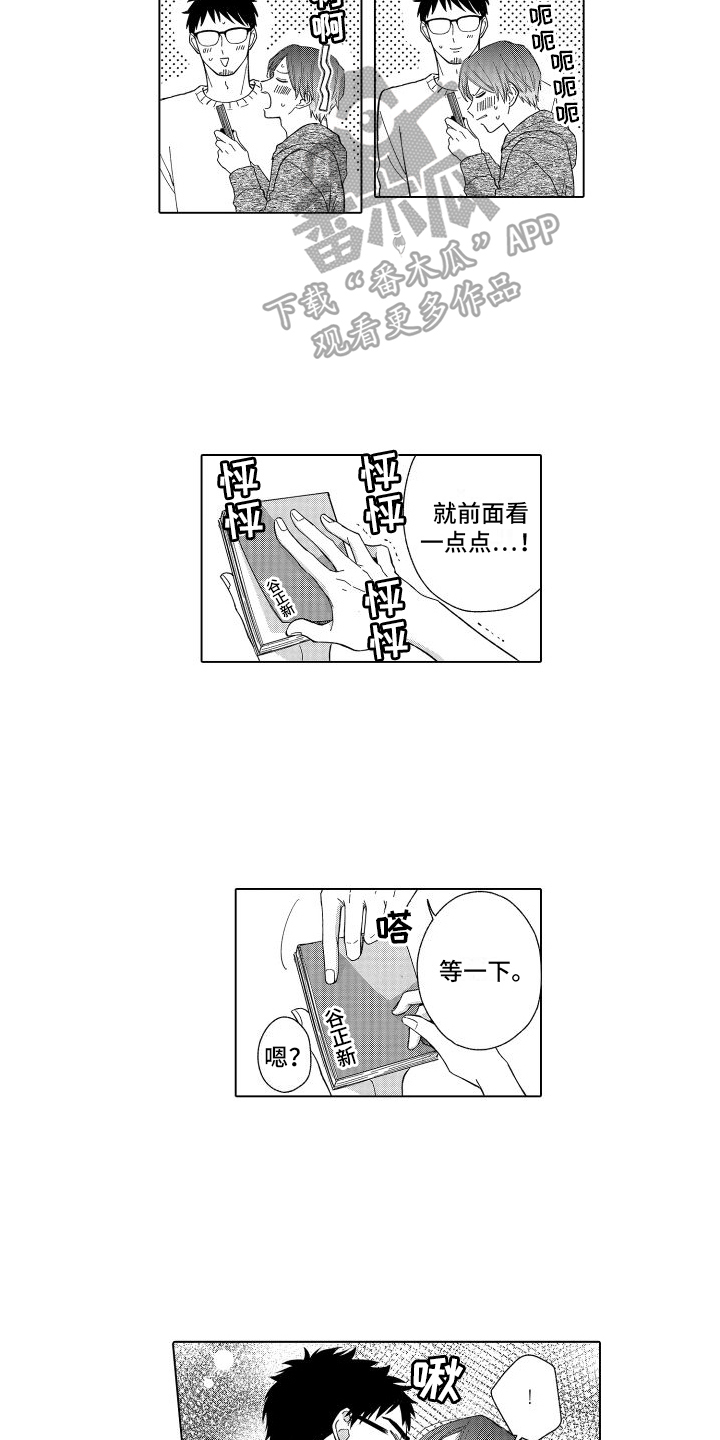 第32章：同居【完结】7