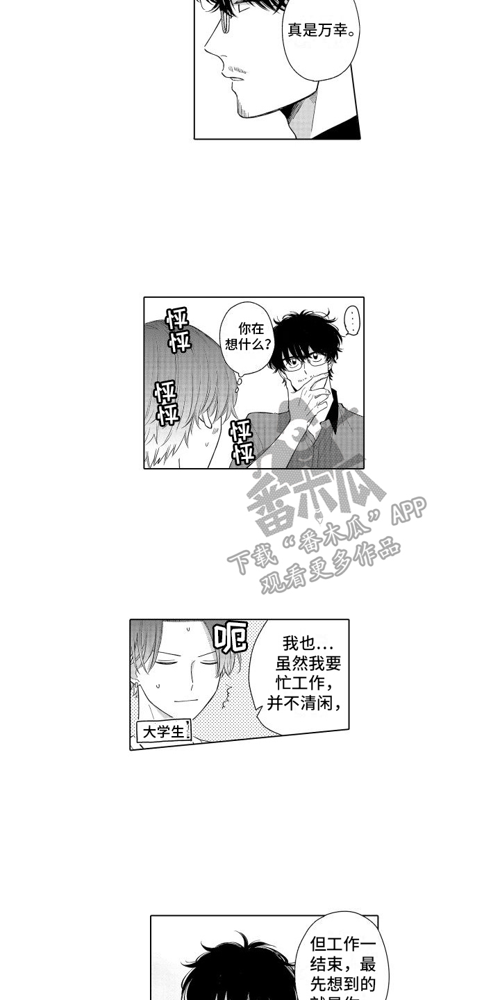 第9章：期待10