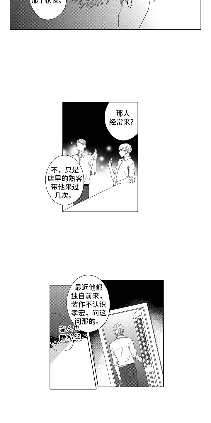 第20章：了解8