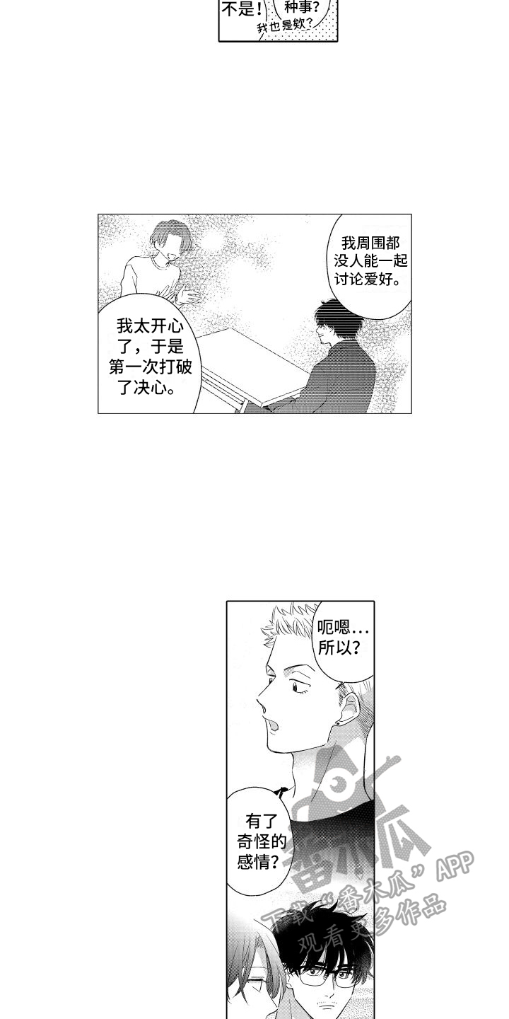 第7章：感受11