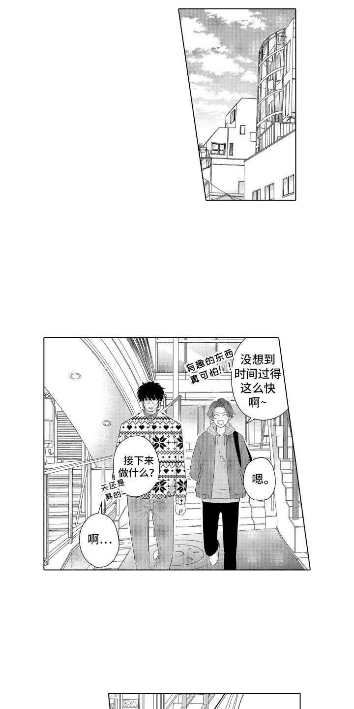 第4章：越来越喜欢12