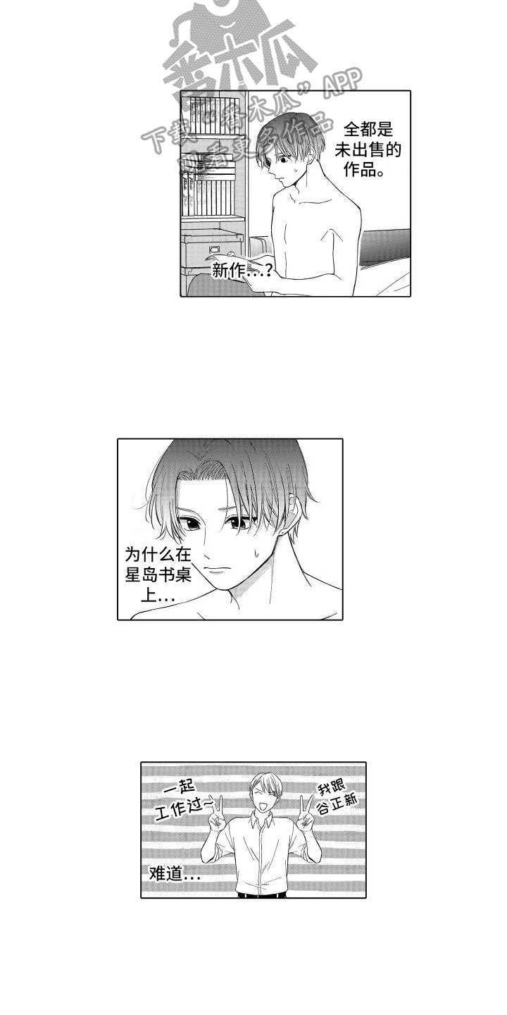 第21章：不相信2