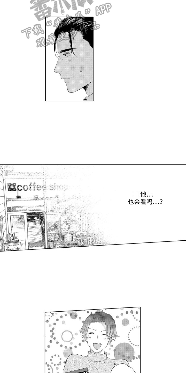 第5章：粉丝4