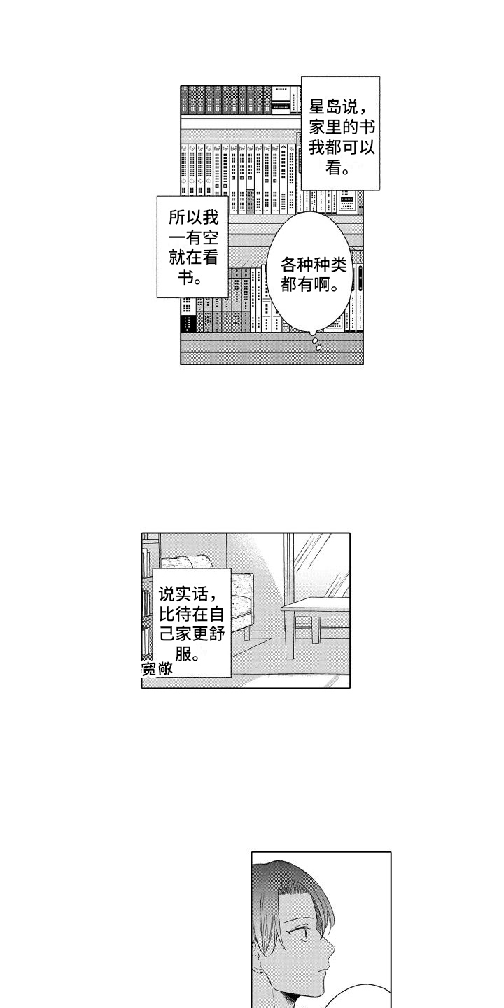 第14章：开心1