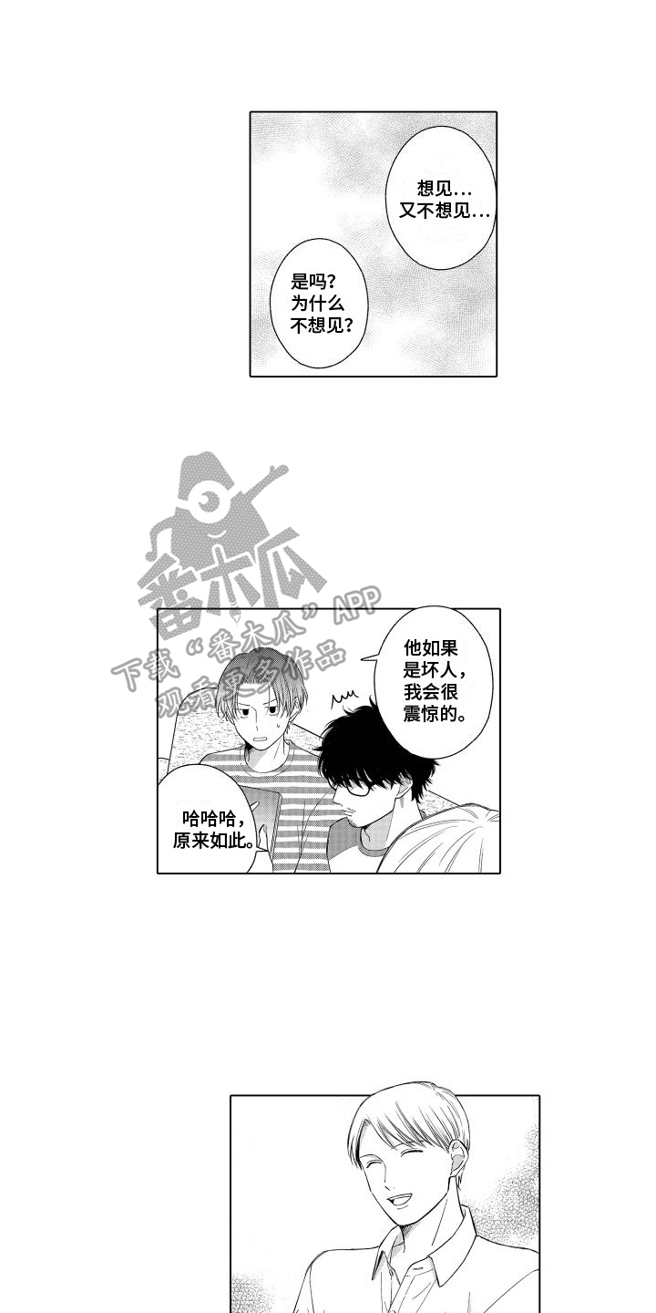 第16章：偷听0