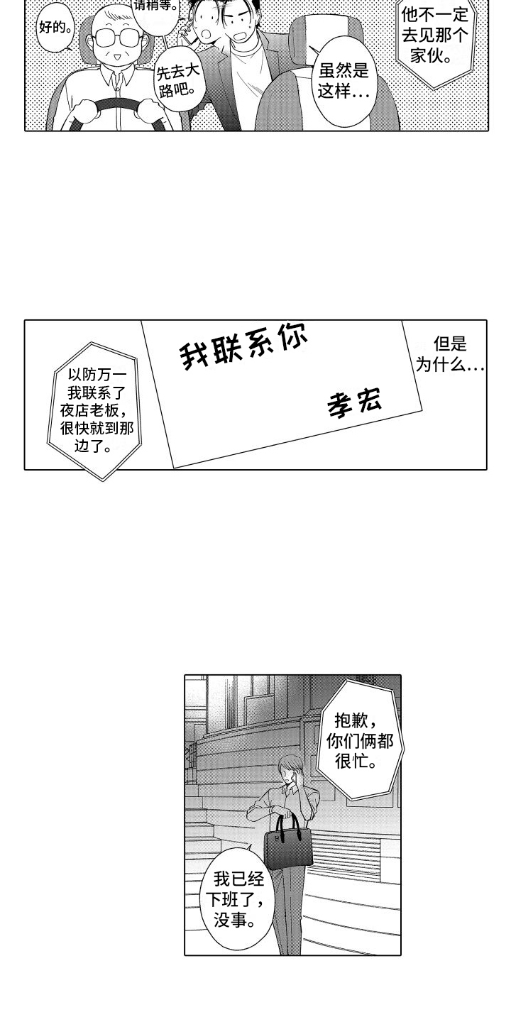 第25章：紧张7