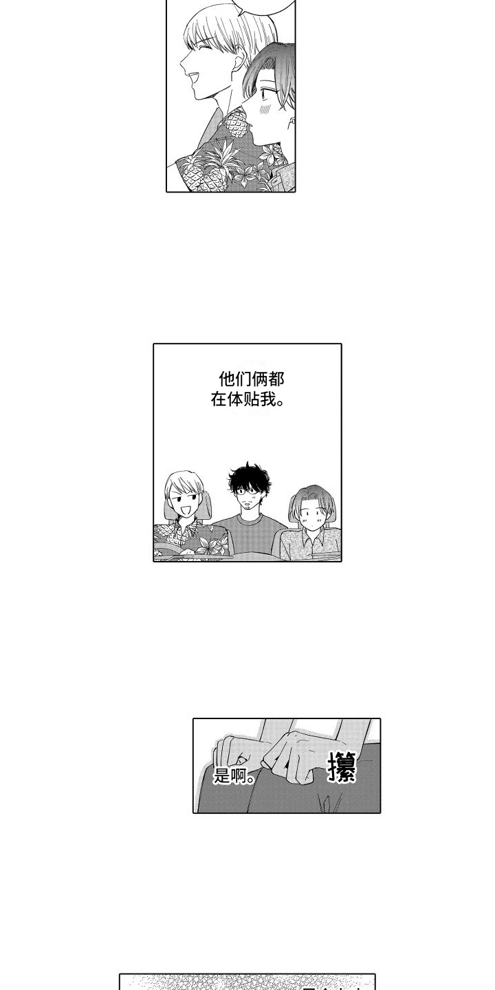 第22章：牵手4