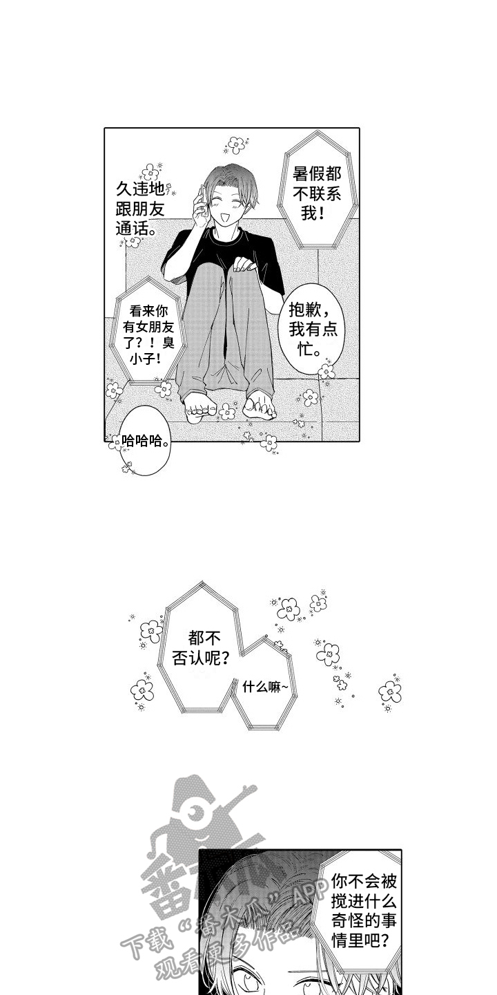 第24章：留言1