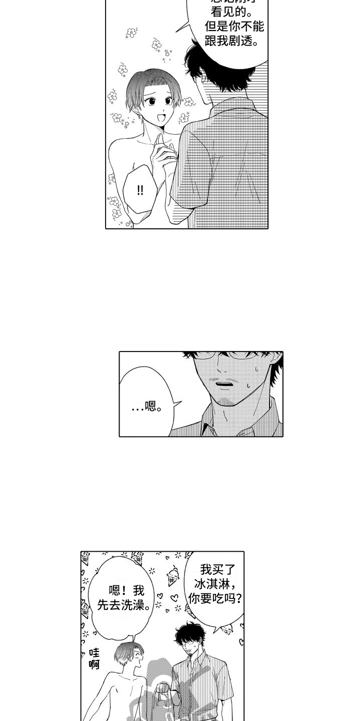 第21章：不相信9