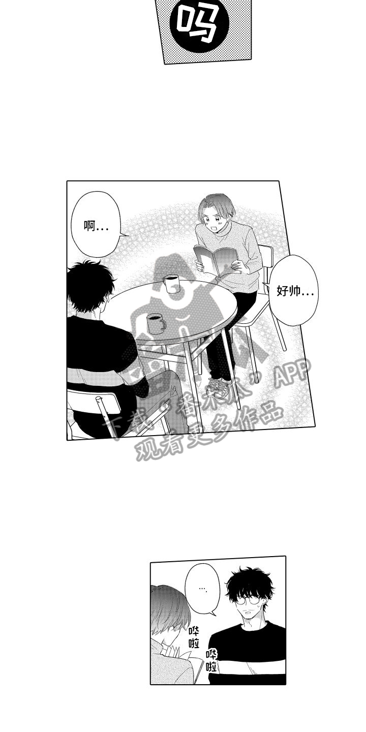 第5章：粉丝9