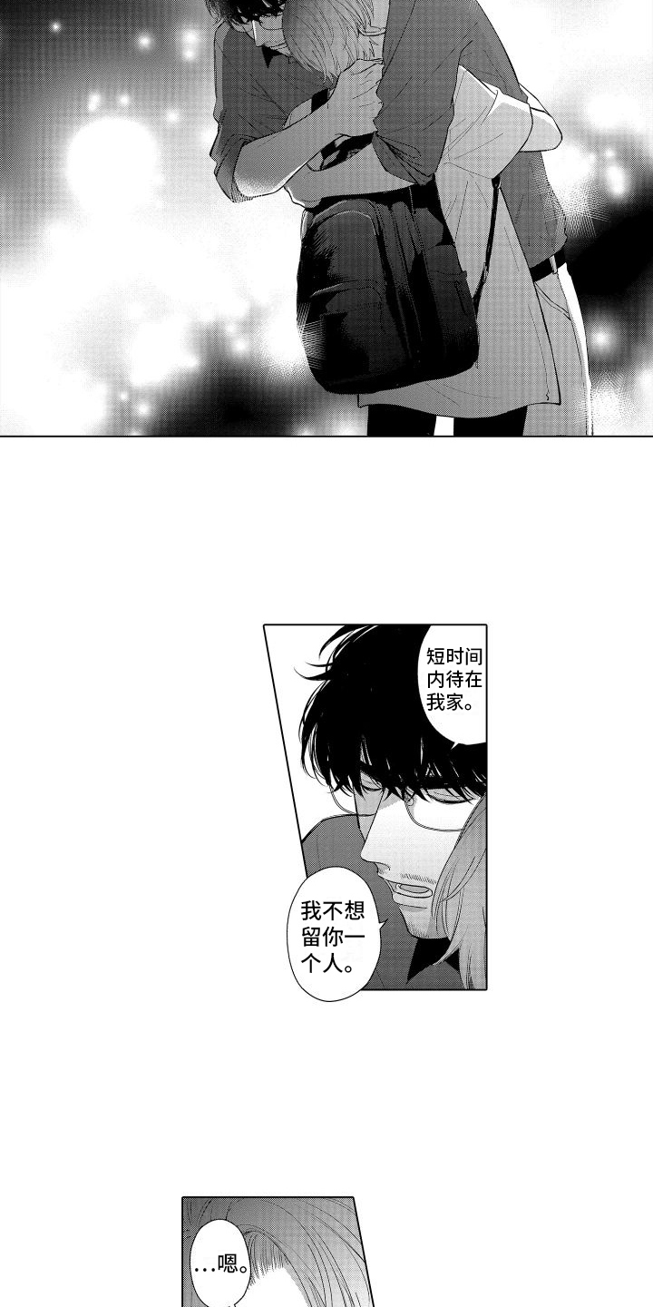 第13章：安排2