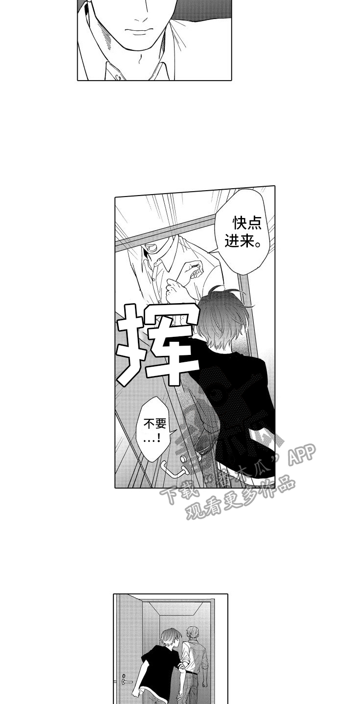 第26章：不会放走你的12