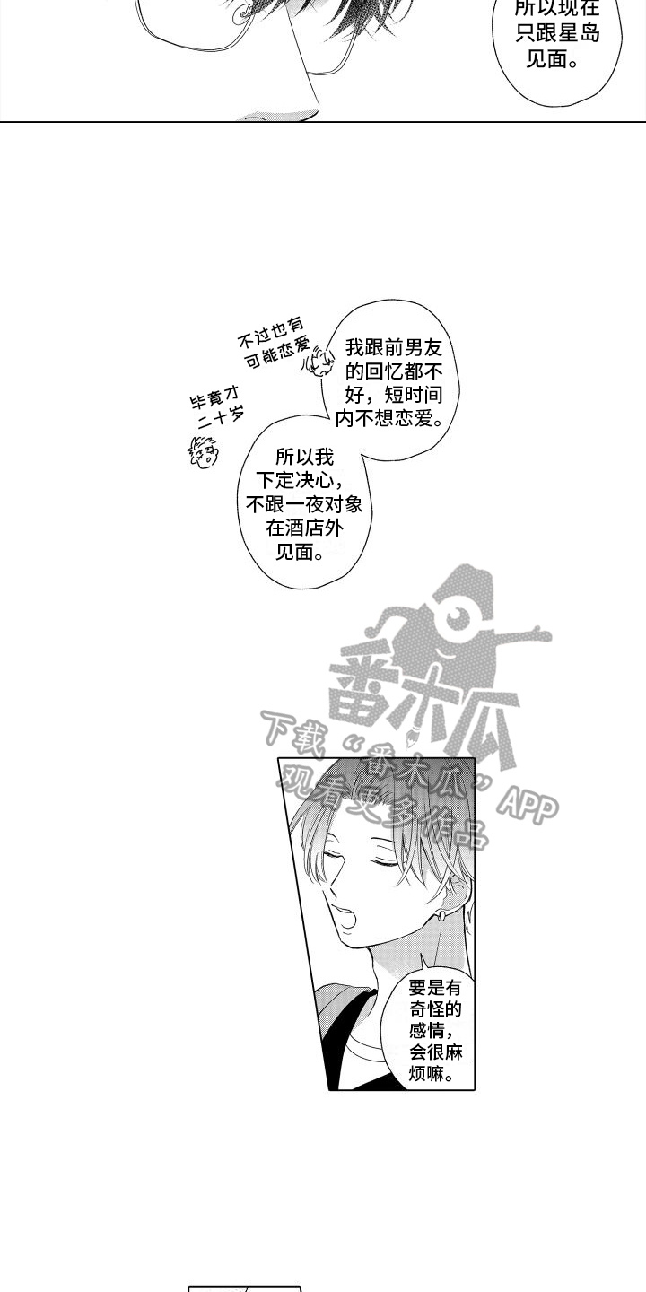 第7章：感受9