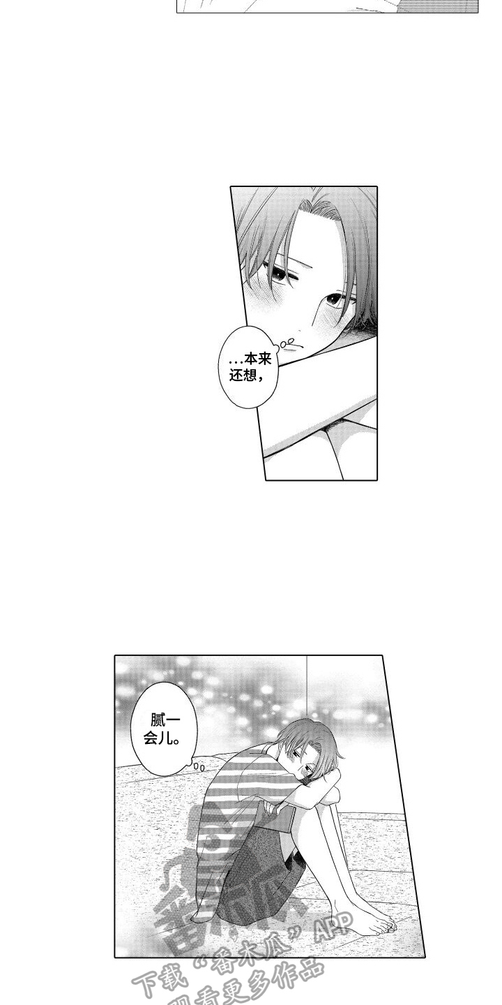 第16章：偷听6