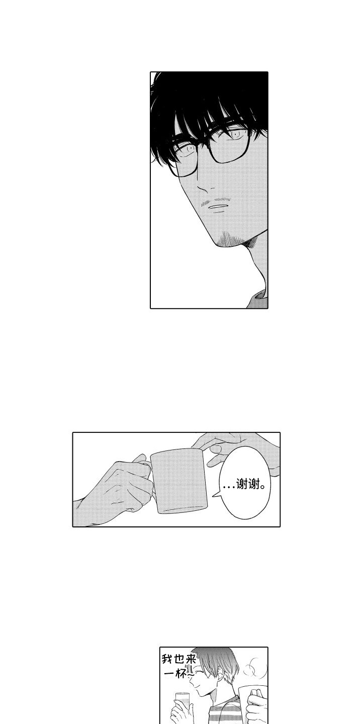 第14章：开心9