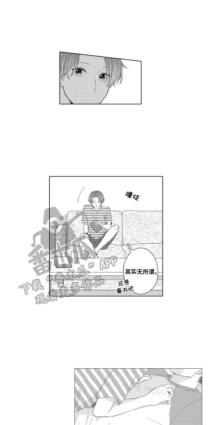 第16章：偷听5