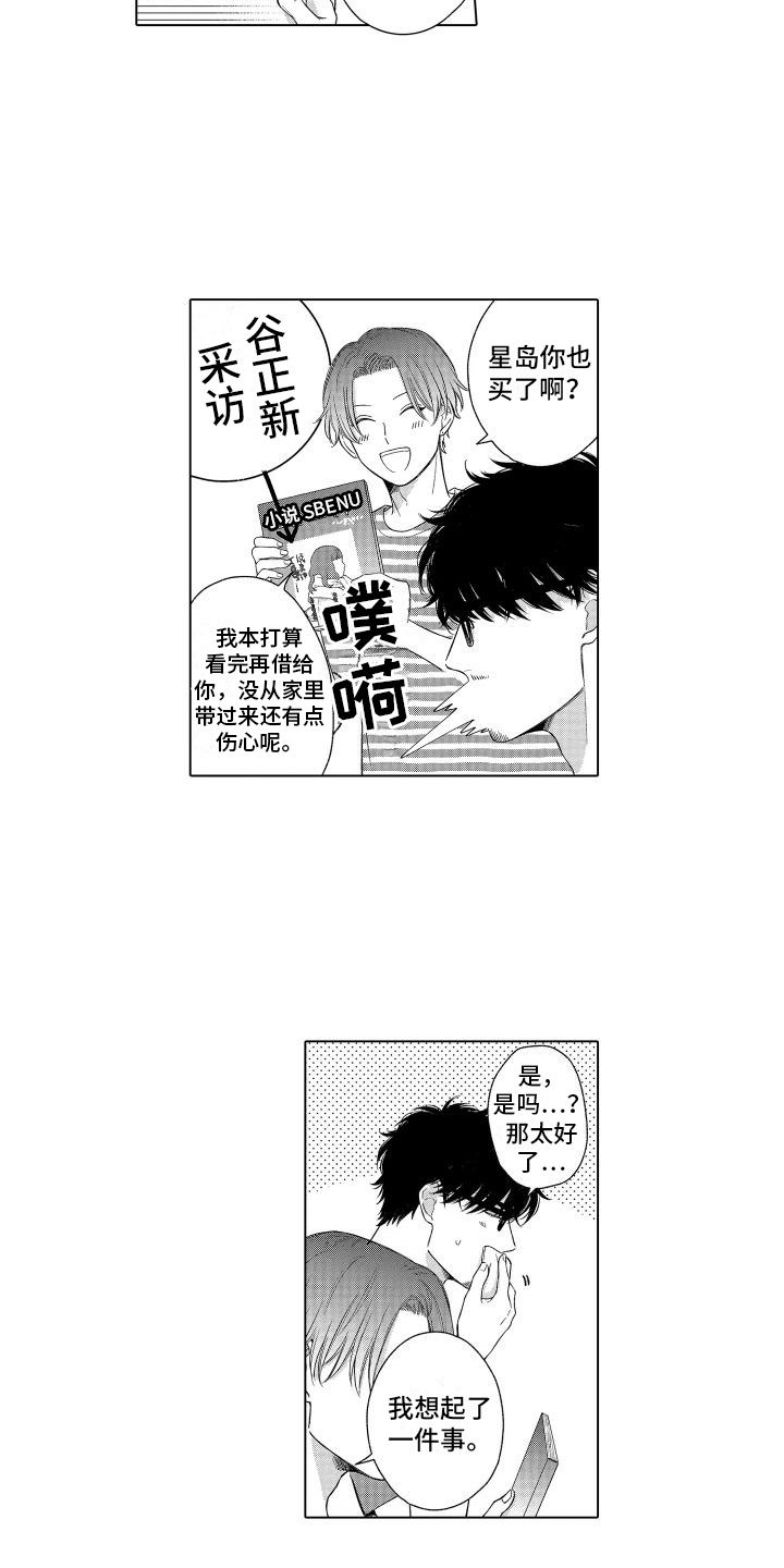 第15章：不凑巧3