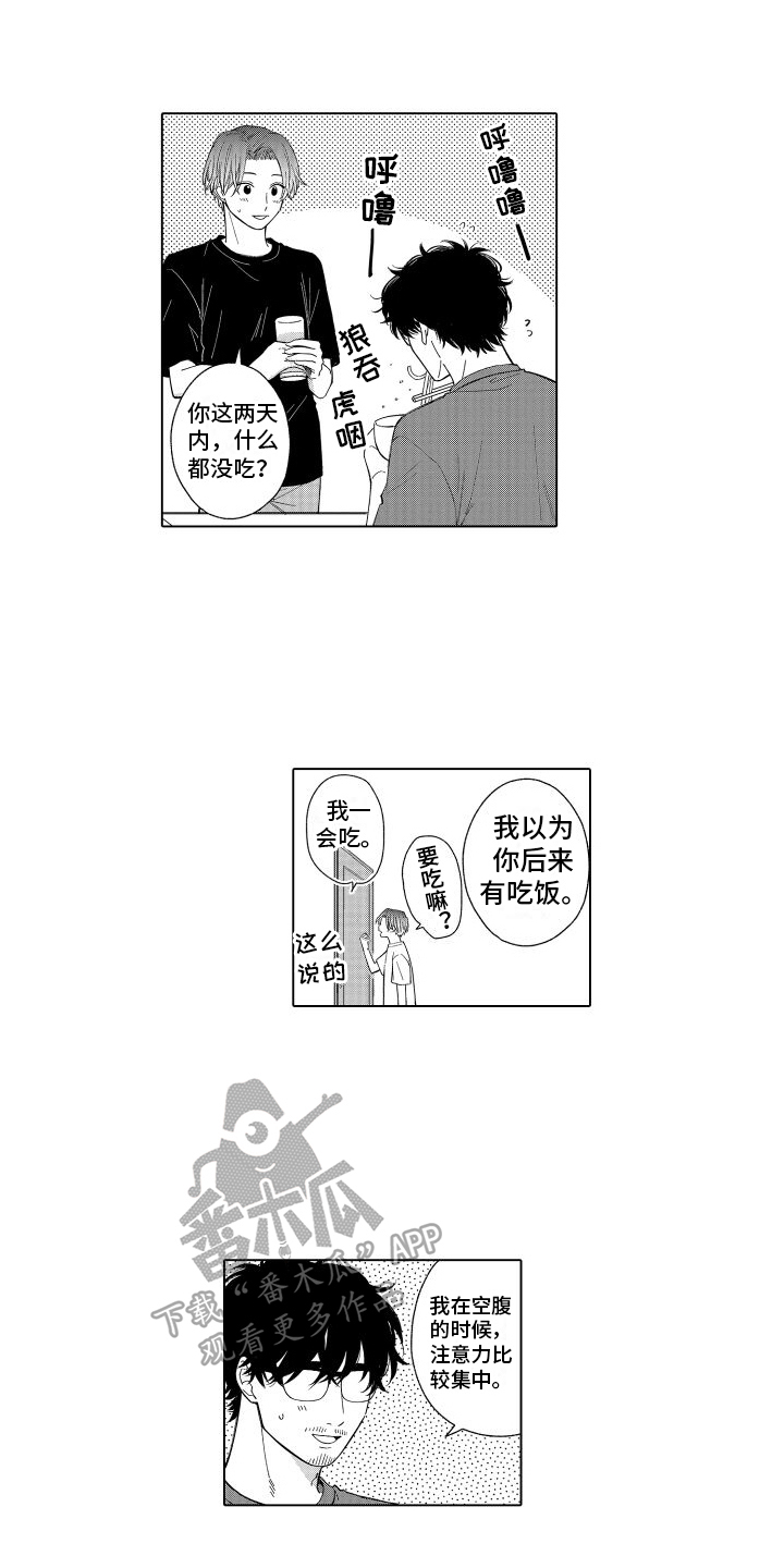 第23章：想多了8