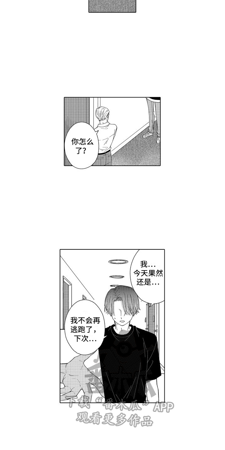 第26章：不会放走你的10