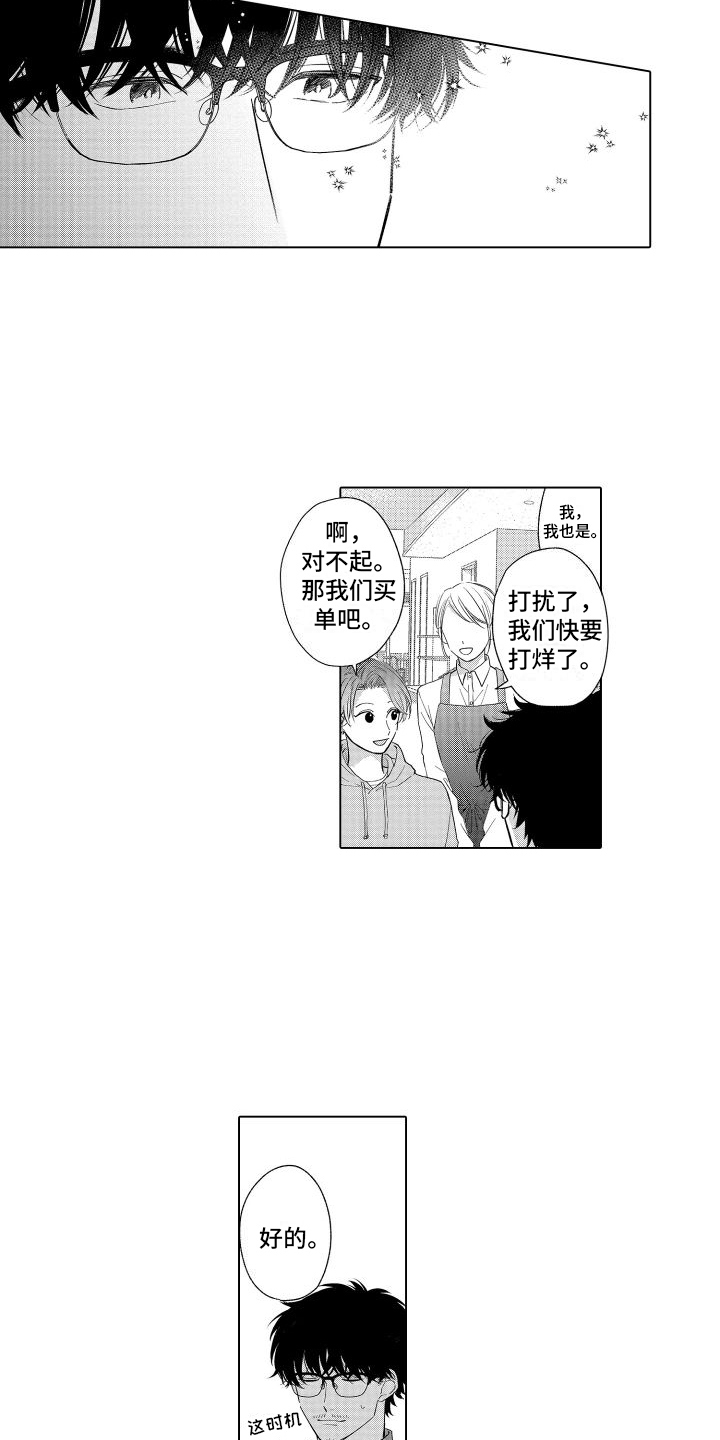 第4章：越来越喜欢10