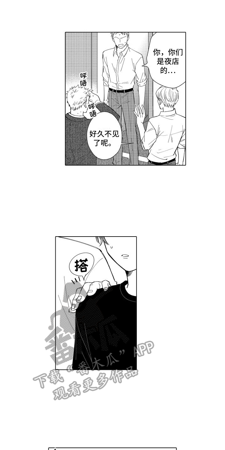 第27章：及时8