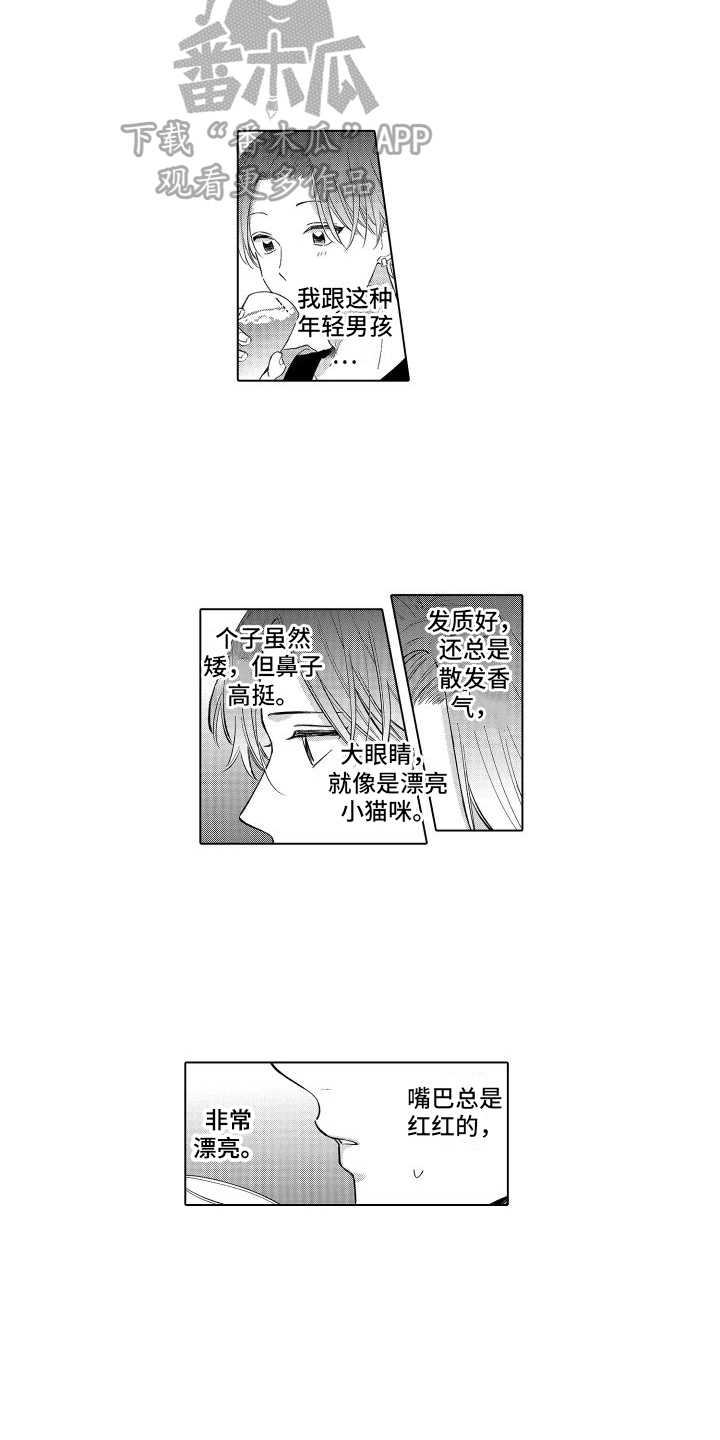 第7章：感受3