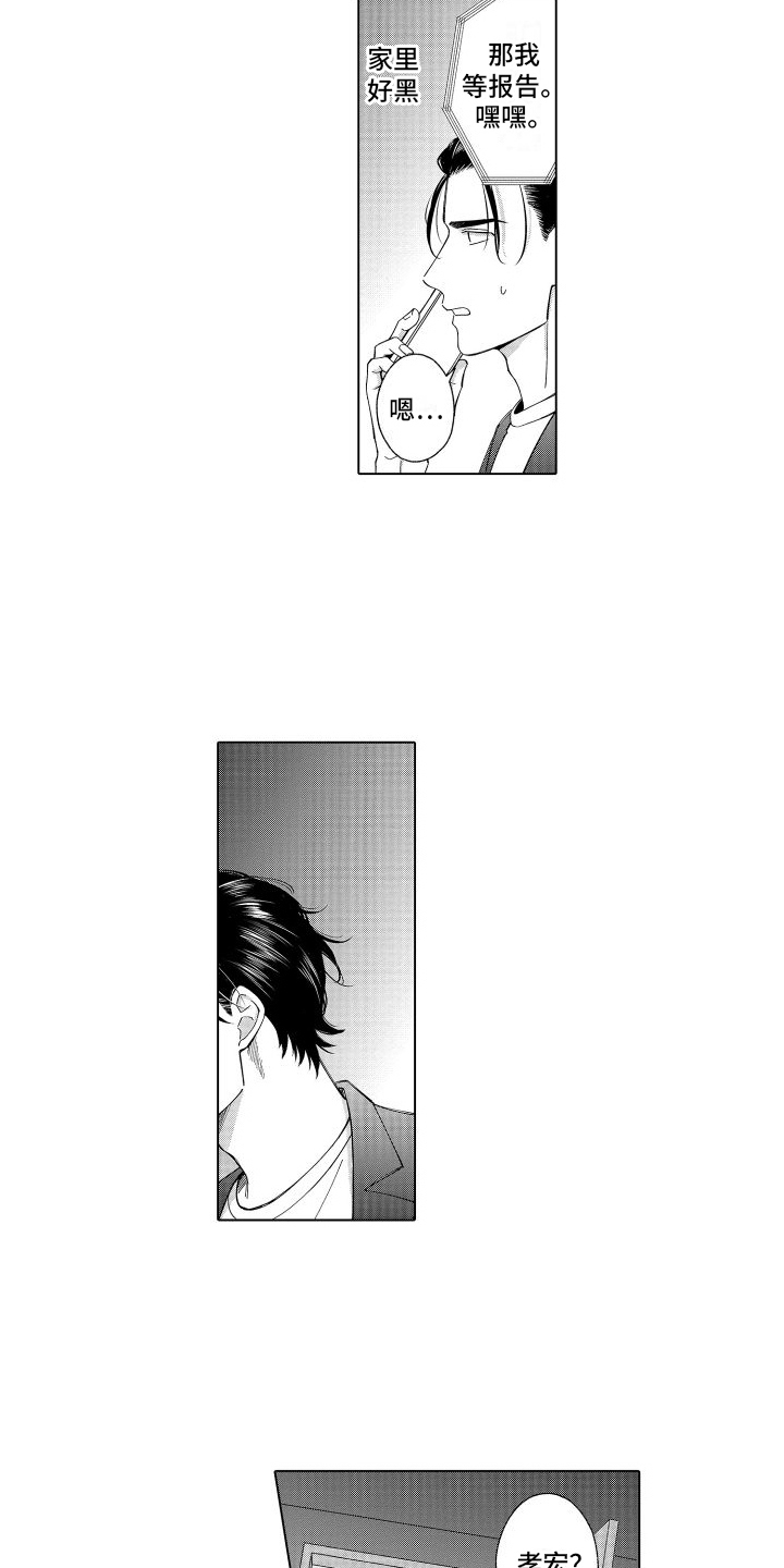 第24章：留言9