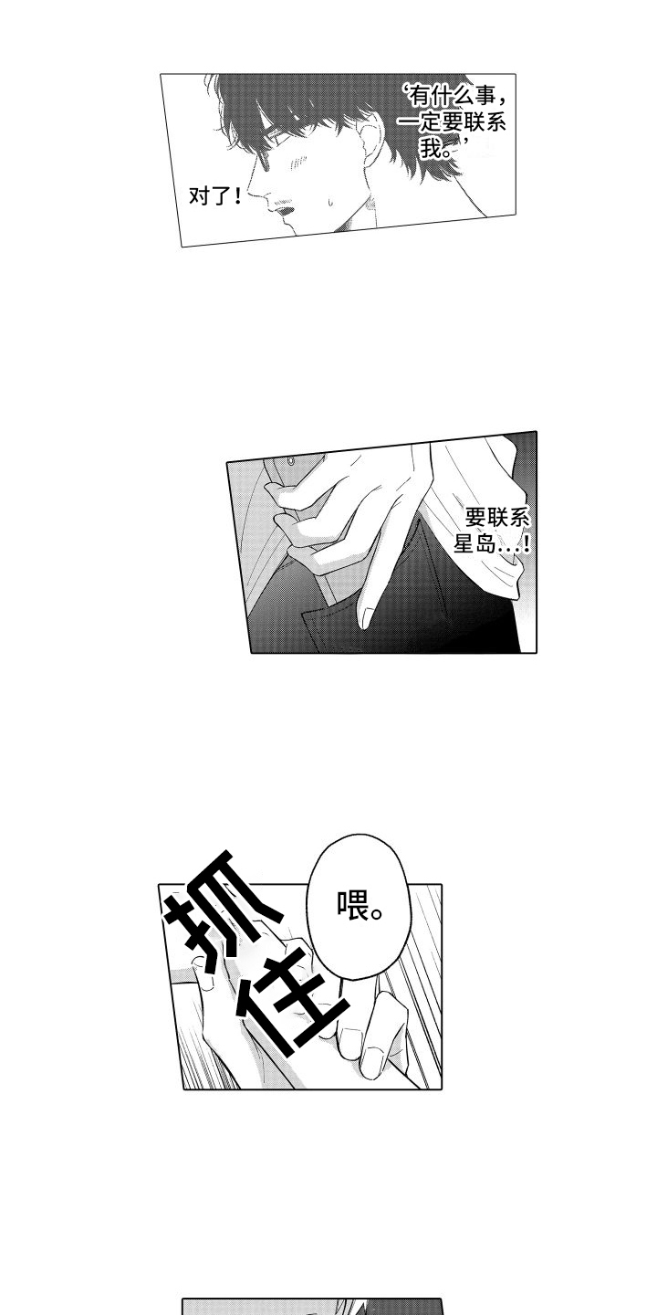 第11章：找上门12