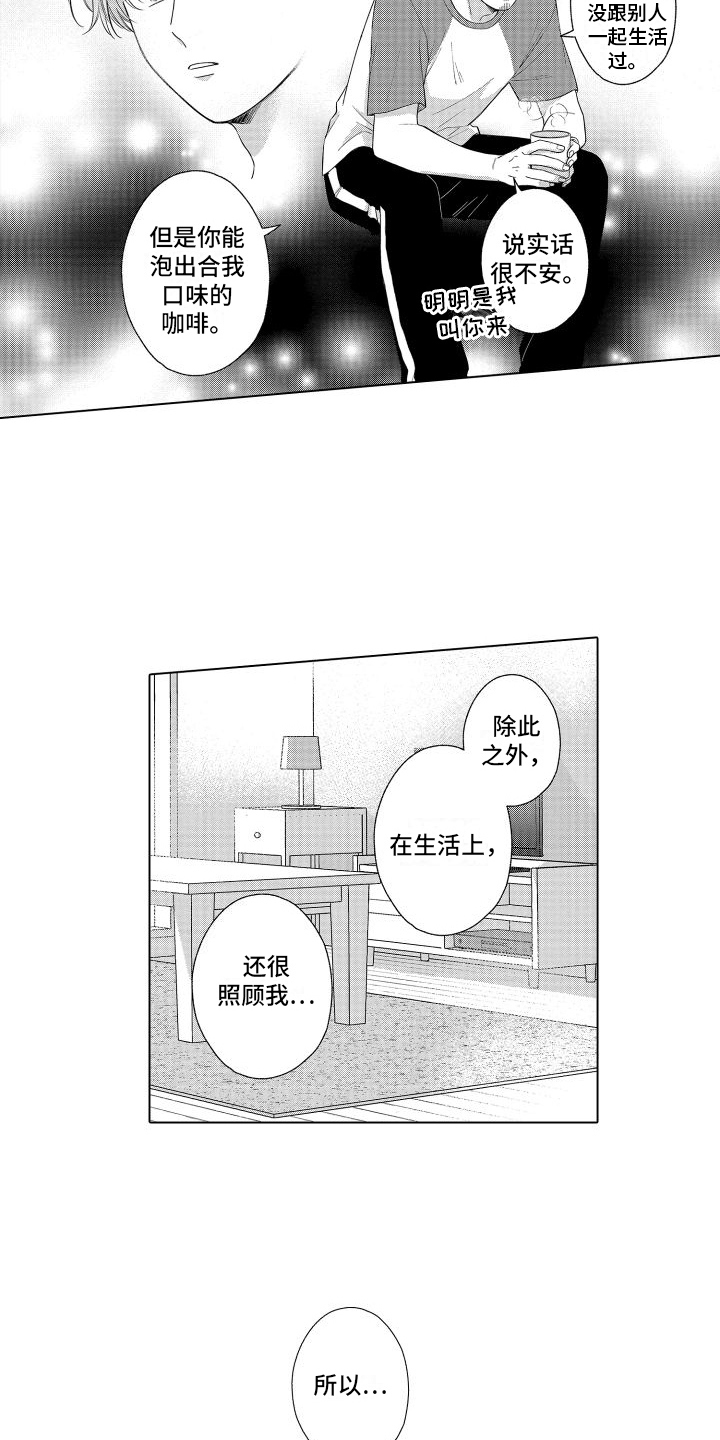 第14章：开心12