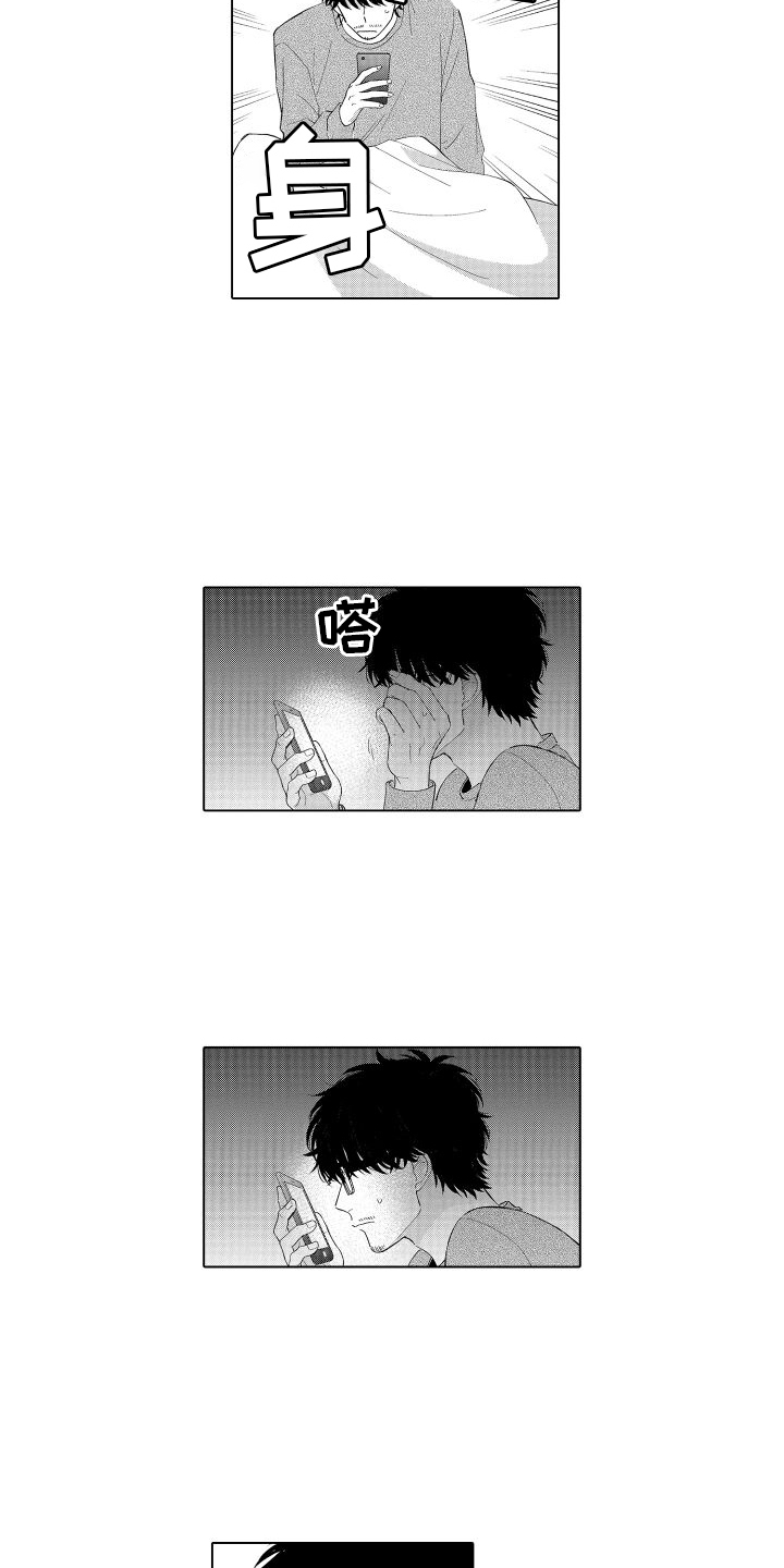 第3章：约会10