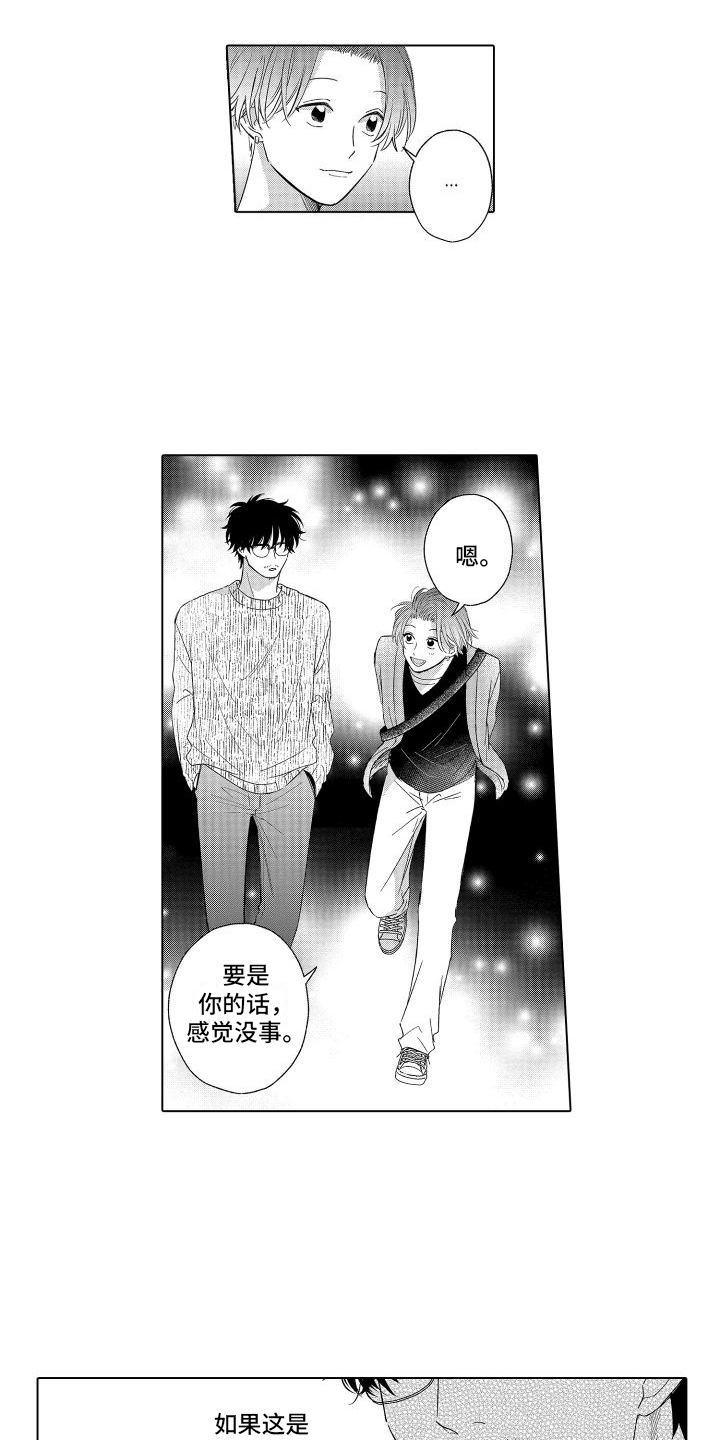 第8章：真名6