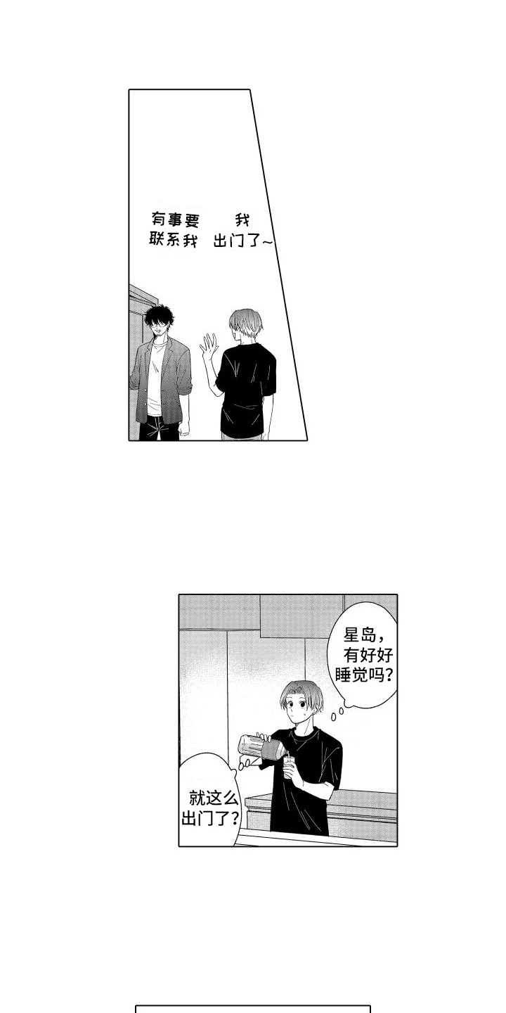 第23章：想多了13