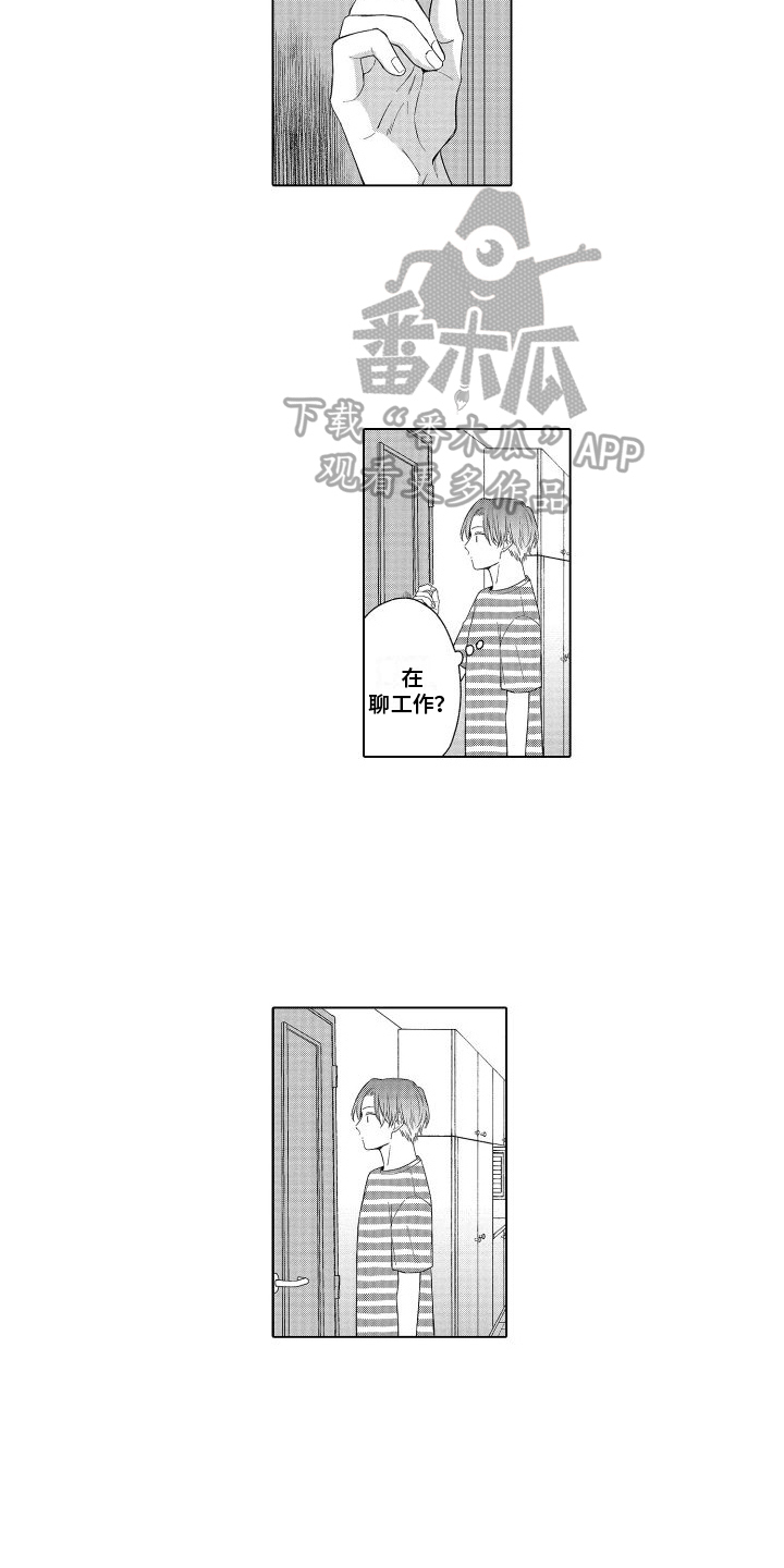 第16章：偷听10