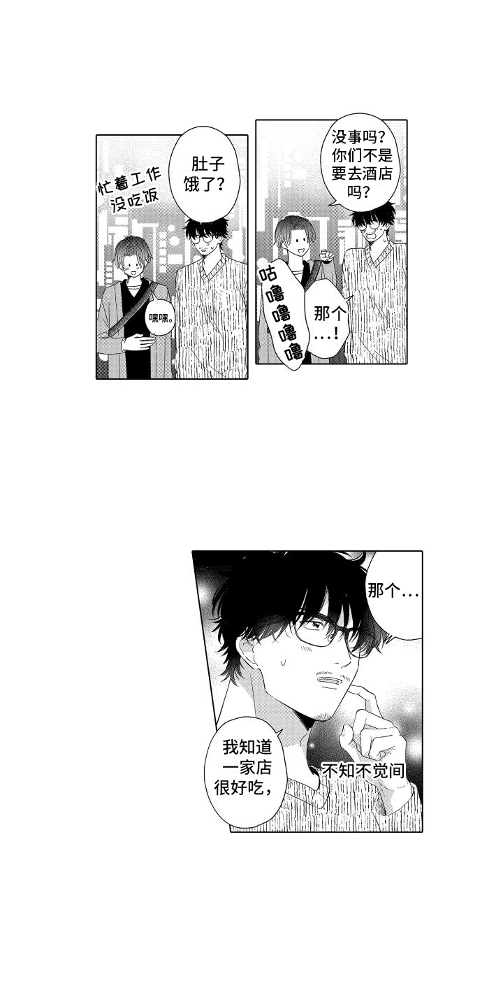 第6章：醒酒了11