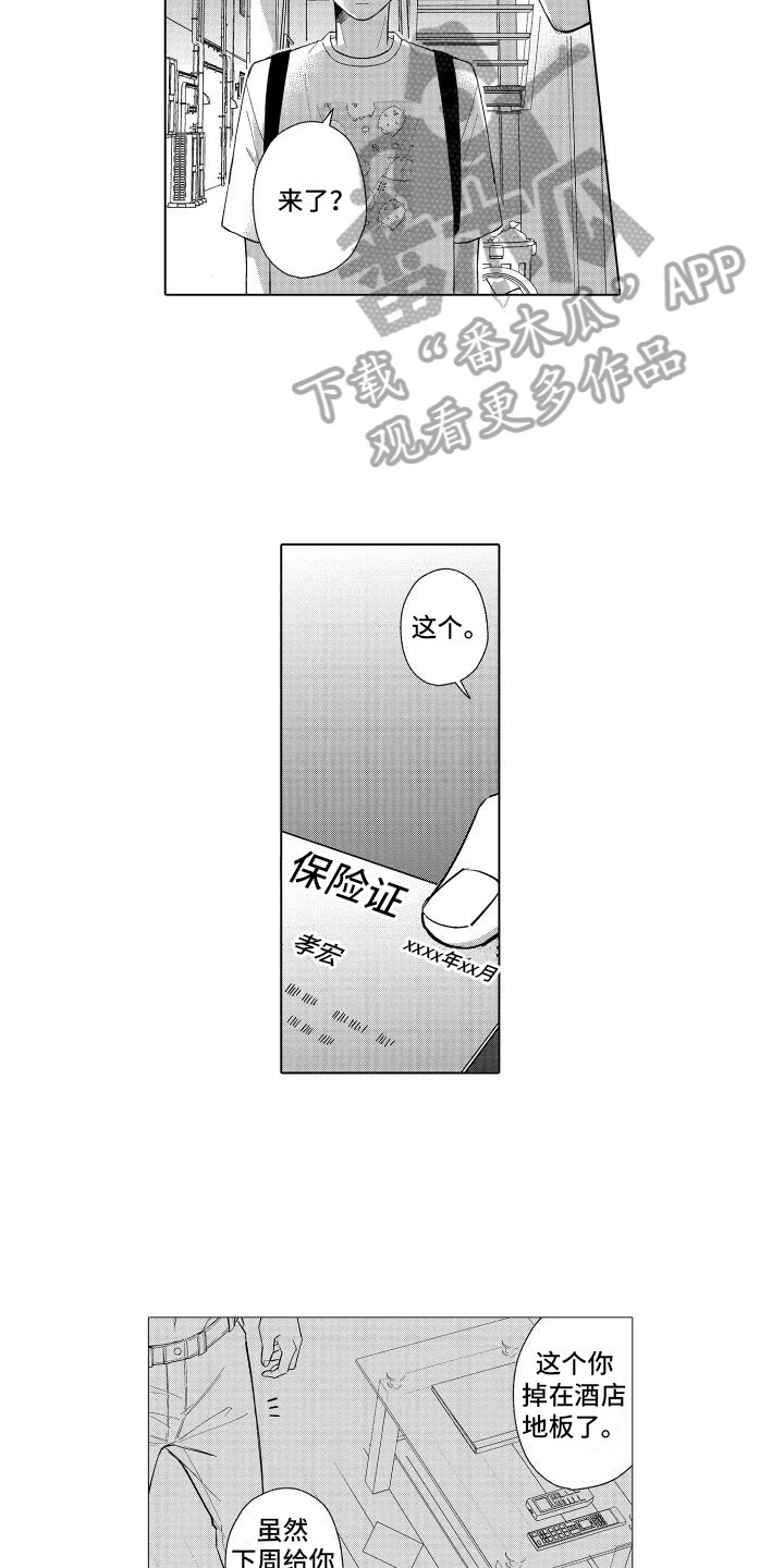 第12章：救人12