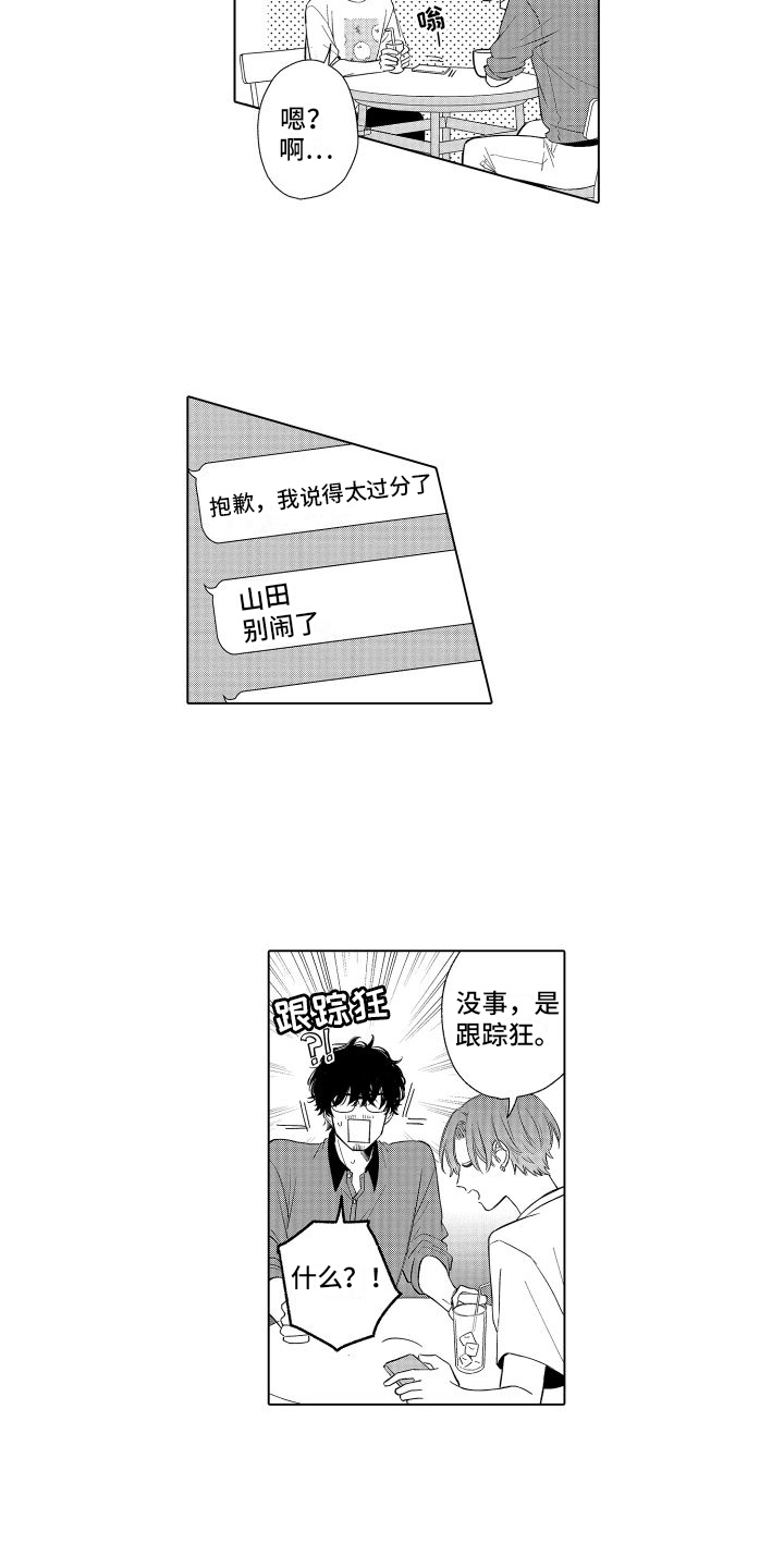 第10章：似曾相识1