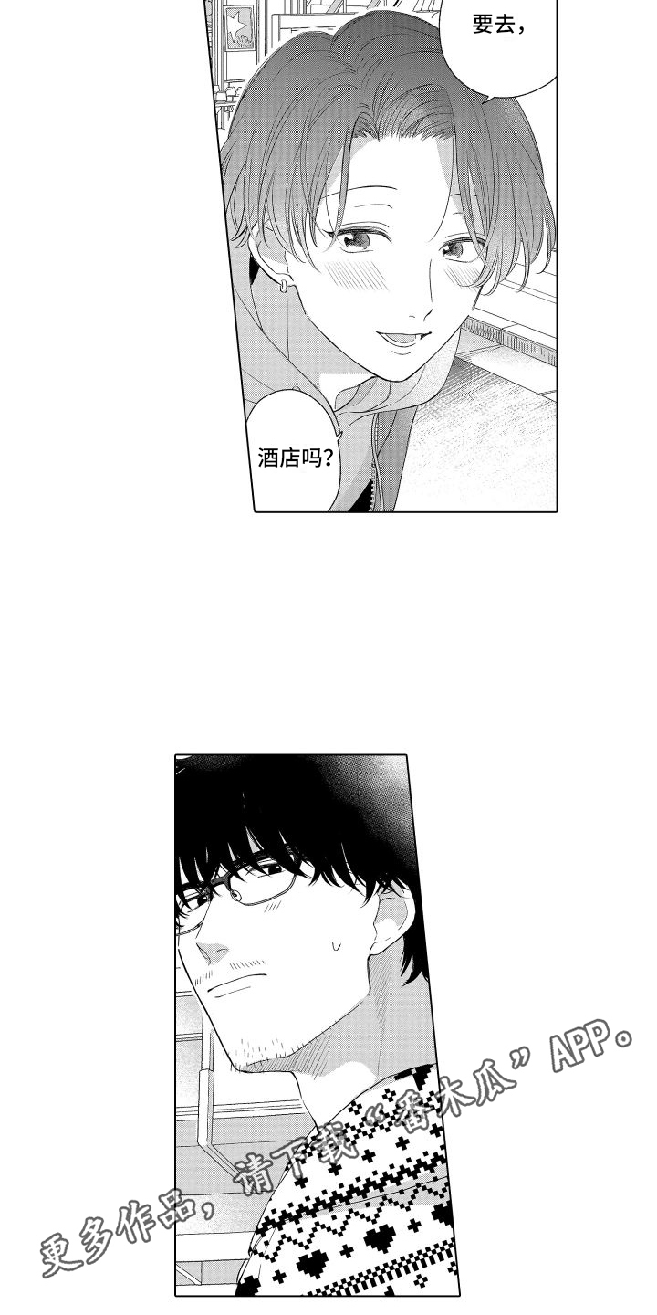 第4章：越来越喜欢13