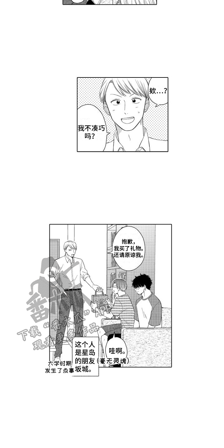 第15章：不凑巧10