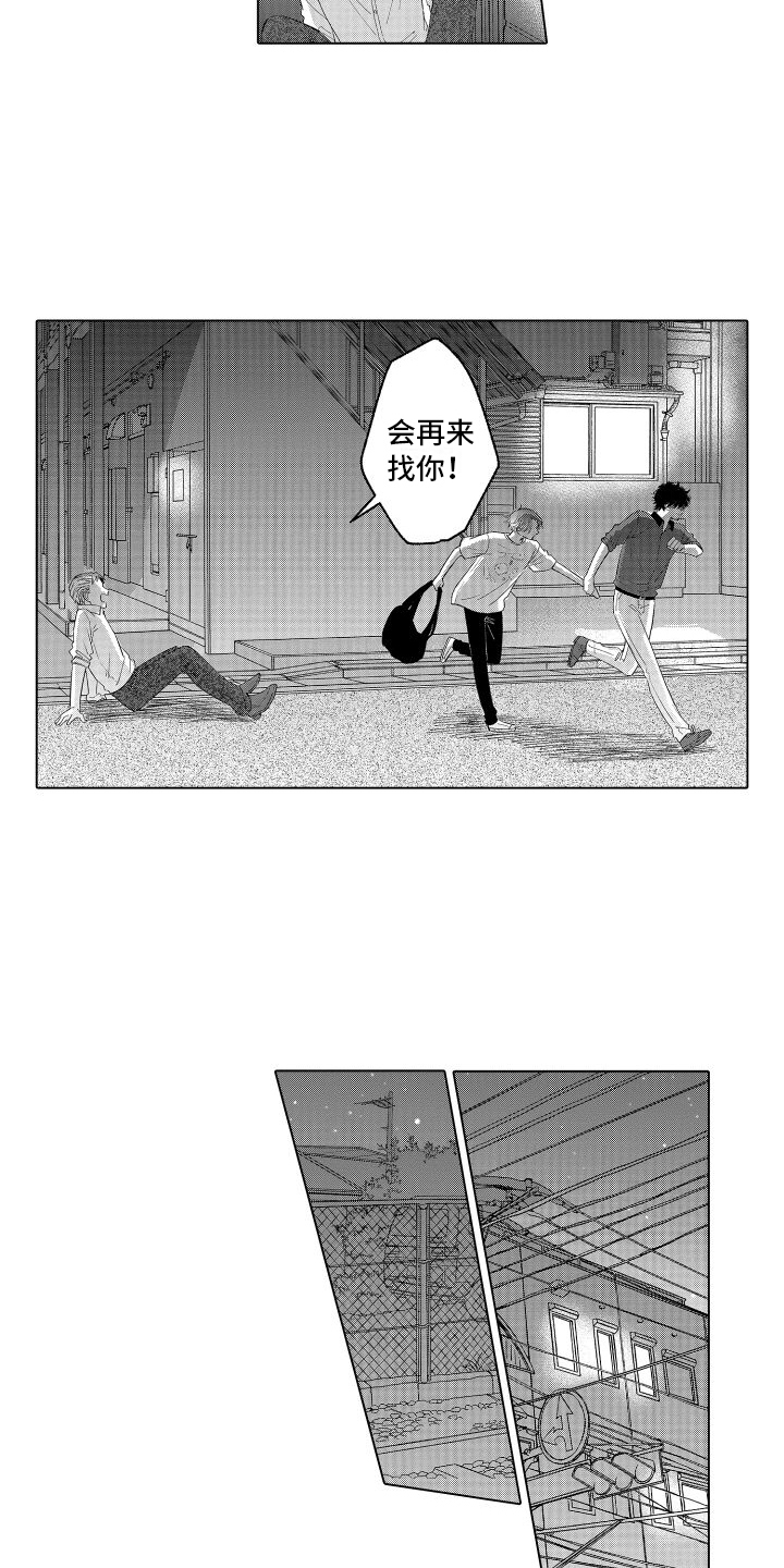 第12章：救人9