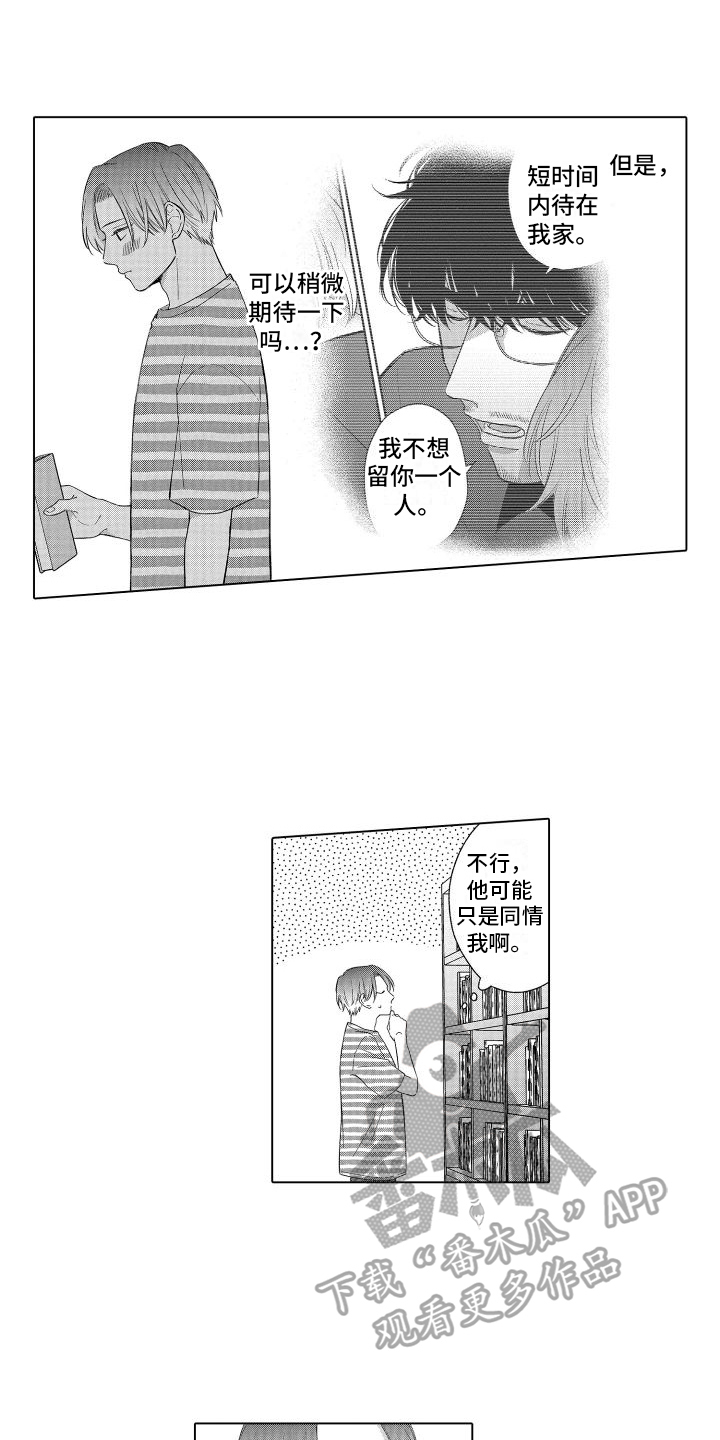 第14章：开心3
