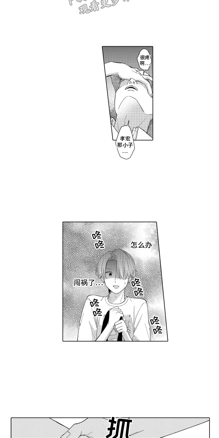 第12章：救人7
