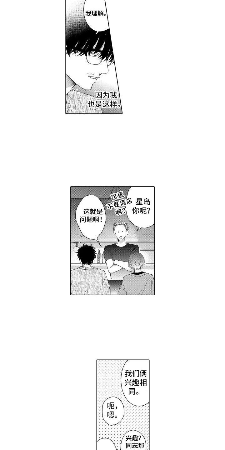 第7章：感受10