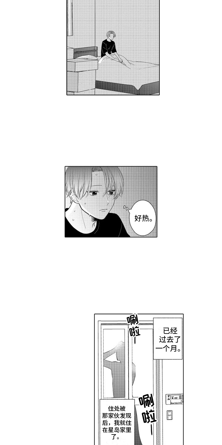 第13章：安排7