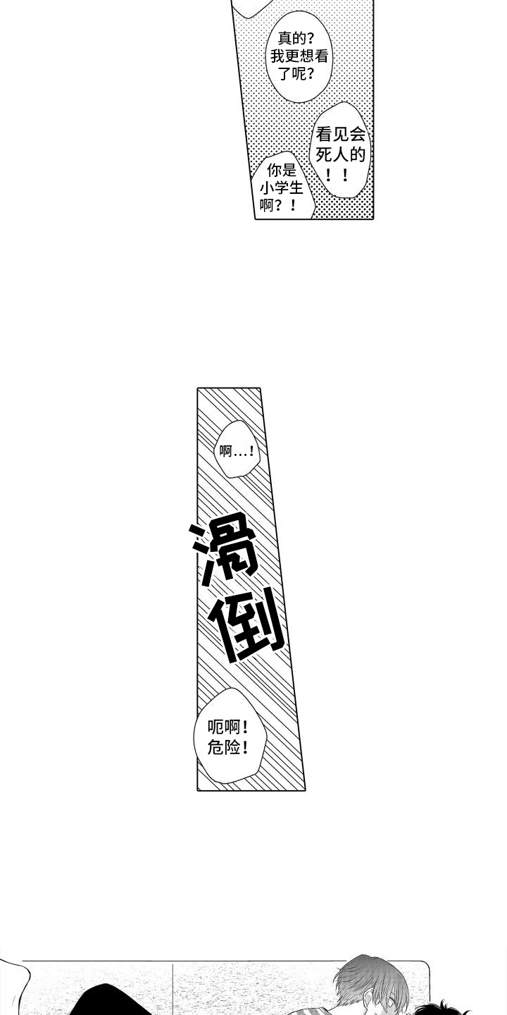 第15章：不凑巧5