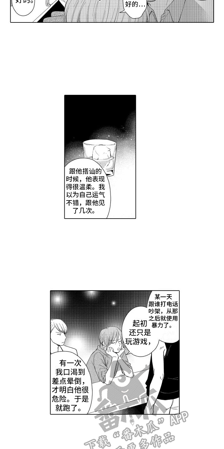 第20章：了解12