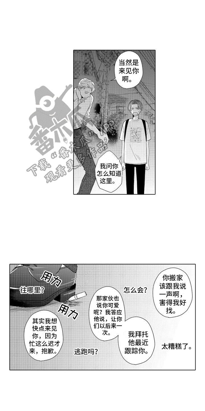 第11章：找上门11