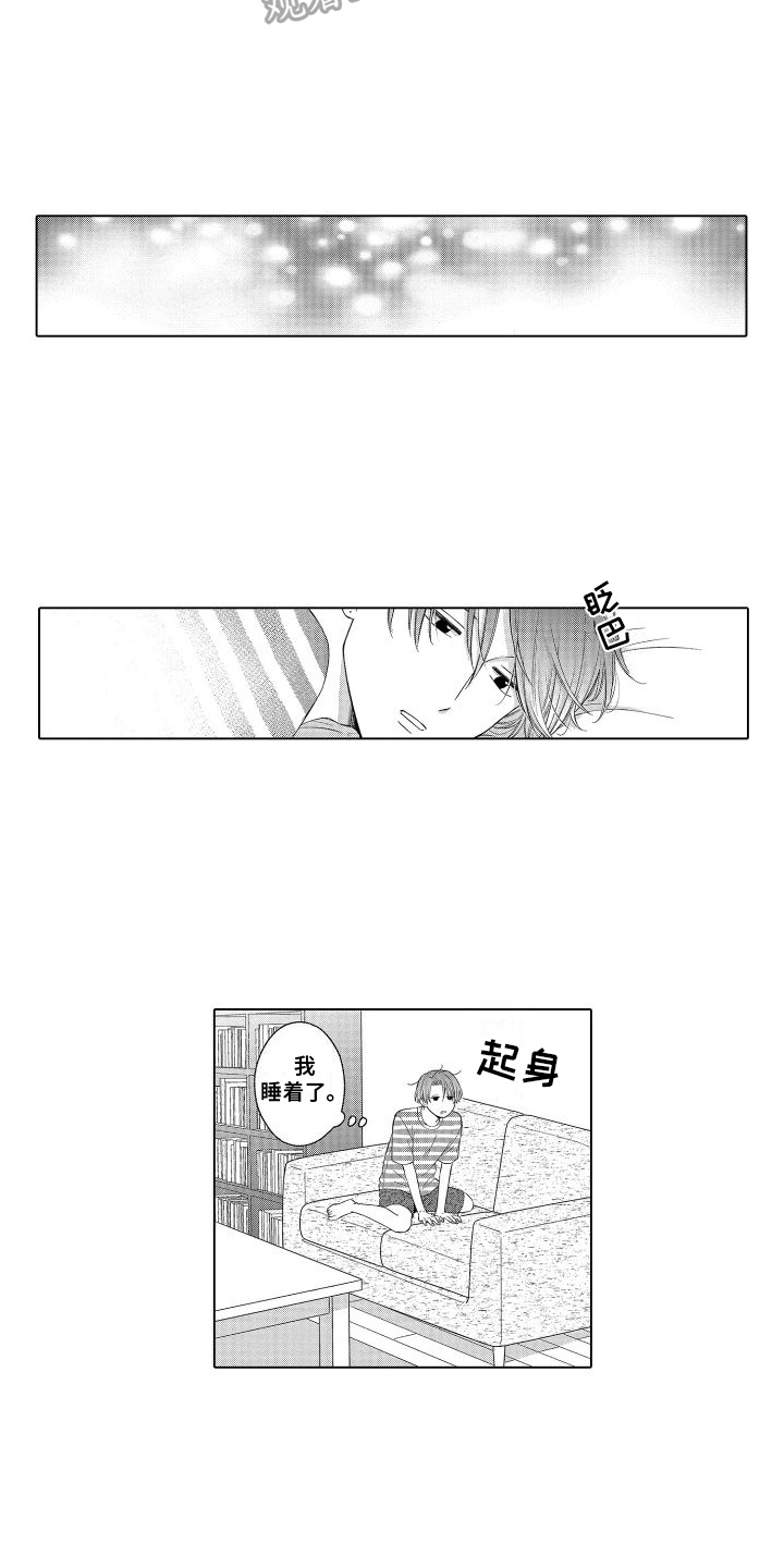 第16章：偷听7