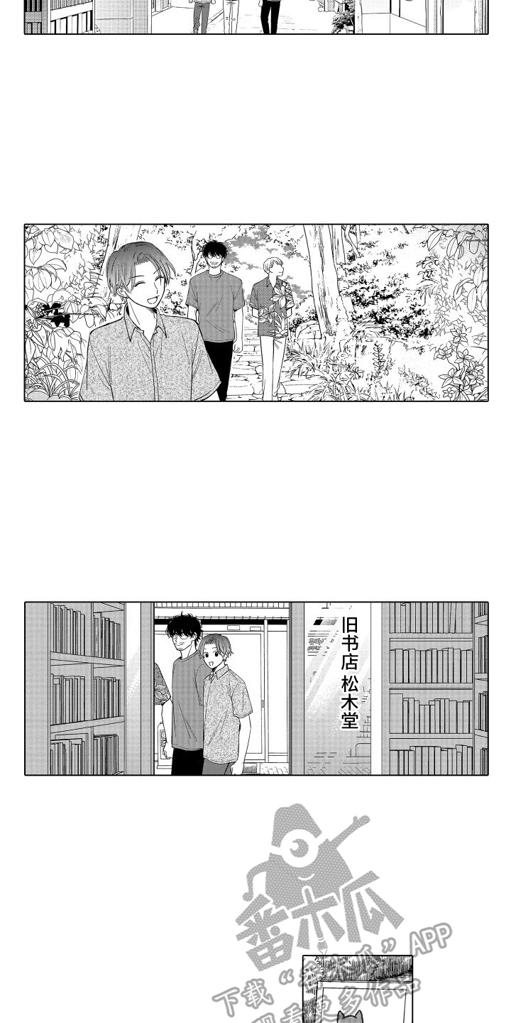 第22章：牵手6