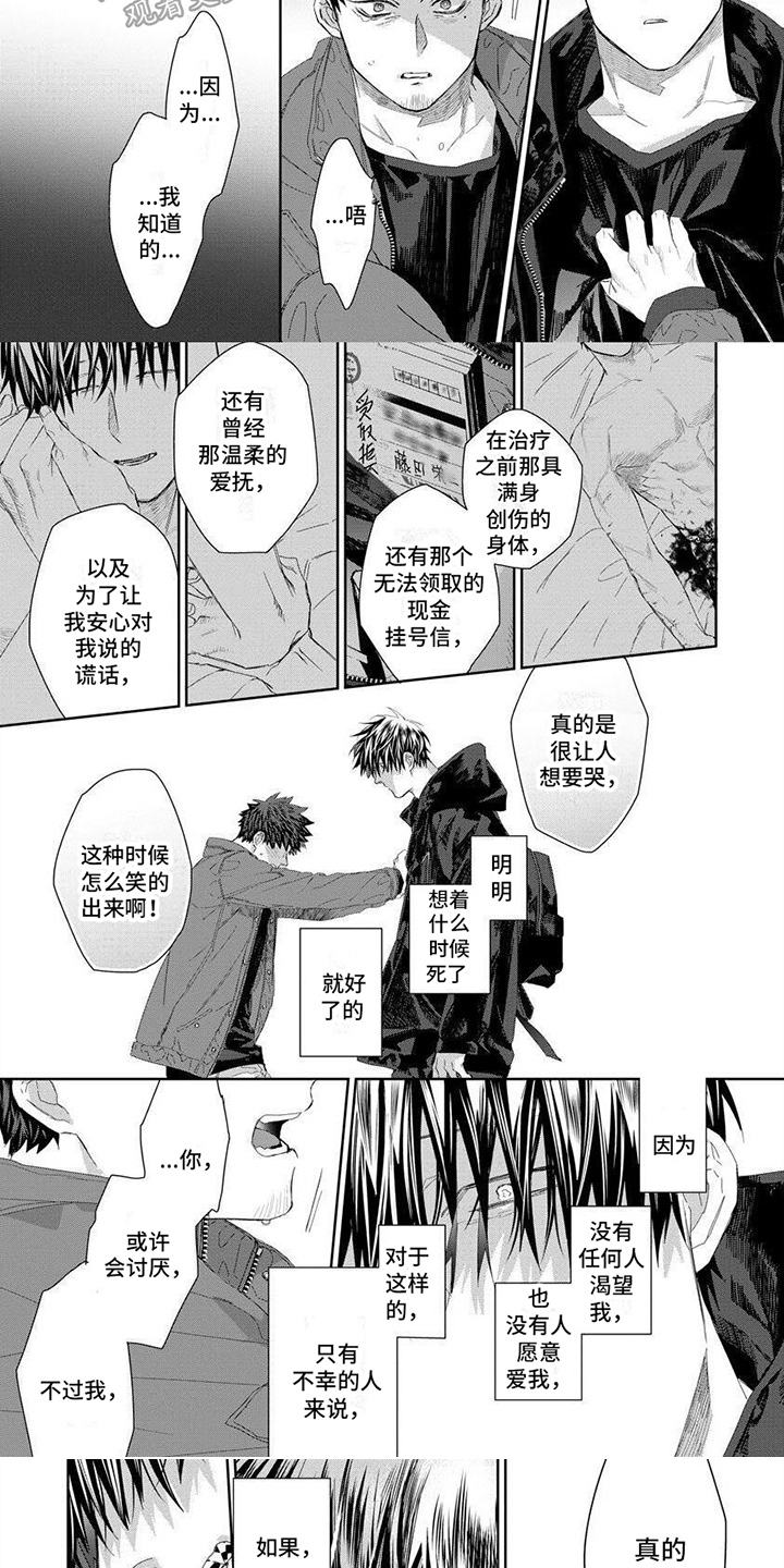 第13章：倾诉5
