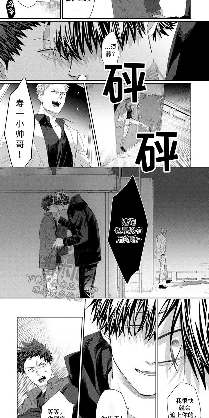第8章：躲藏6